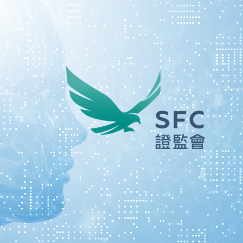 SFC Sets Out Practical AI Governance Priorities for Compliance